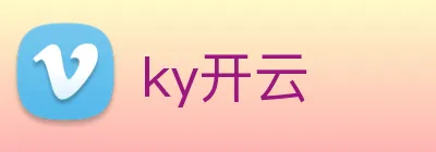 ky开云 Logo